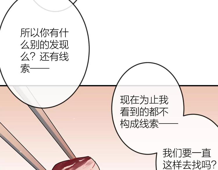 第8话  大扫除82