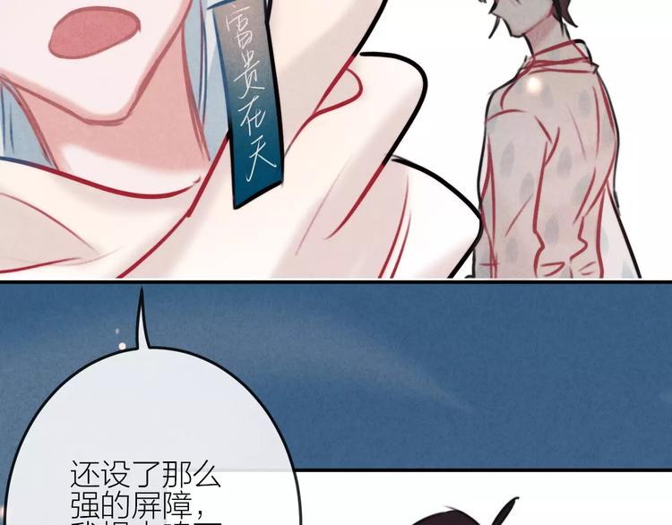 完结篇 谢谢你的陪伴7
