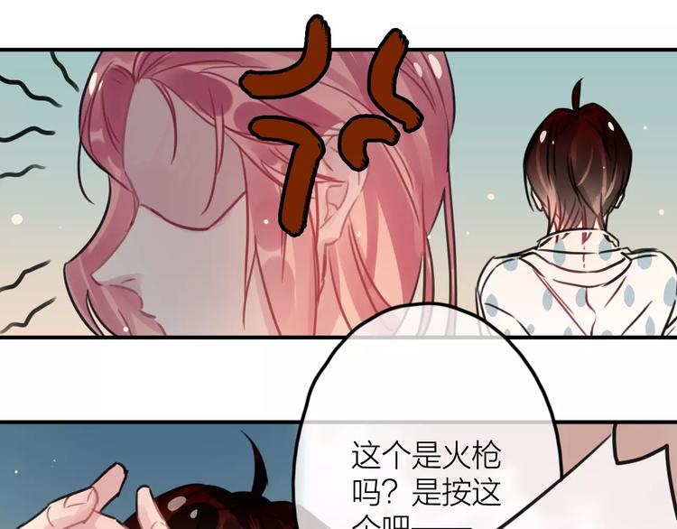 第3话  正式同居第一天73