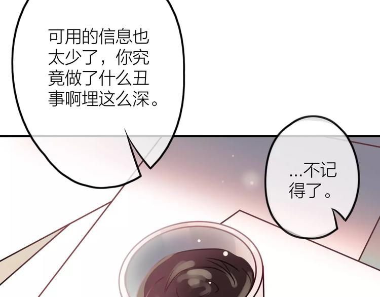 第3话  正式同居第一天85
