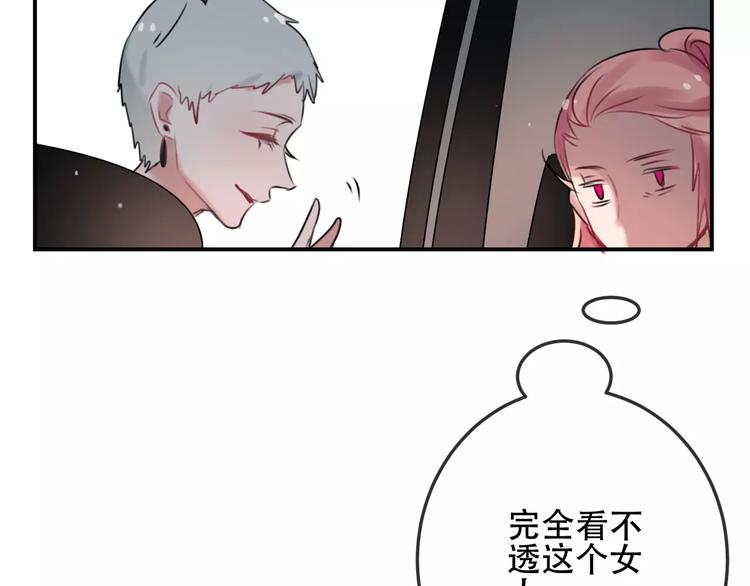 第9话  残酷的信任57
