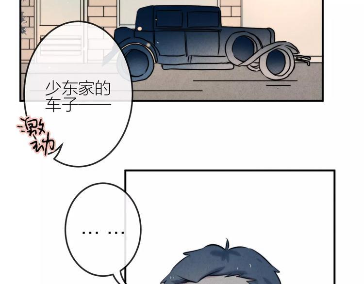 第15话  隔墙有耳15