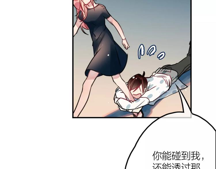 第3话  正式同居第一天94
