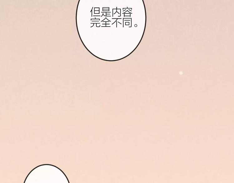 第23话 失踪的日记本45