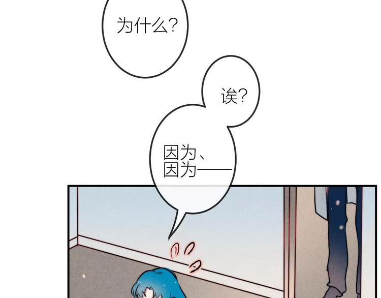 第16话 只有我才能照顾你66
