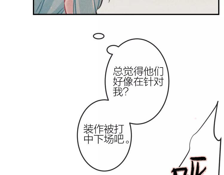 第16话 只有我才能照顾你55