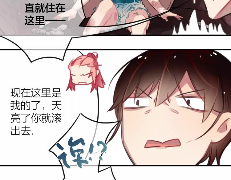 第1话 买房福利！送怂包！101