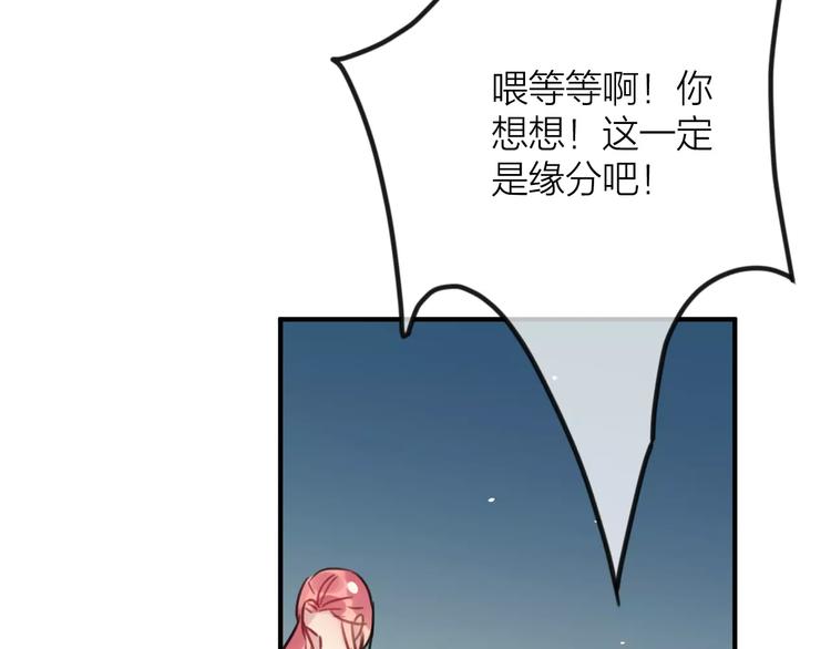 第3话  正式同居第一天93