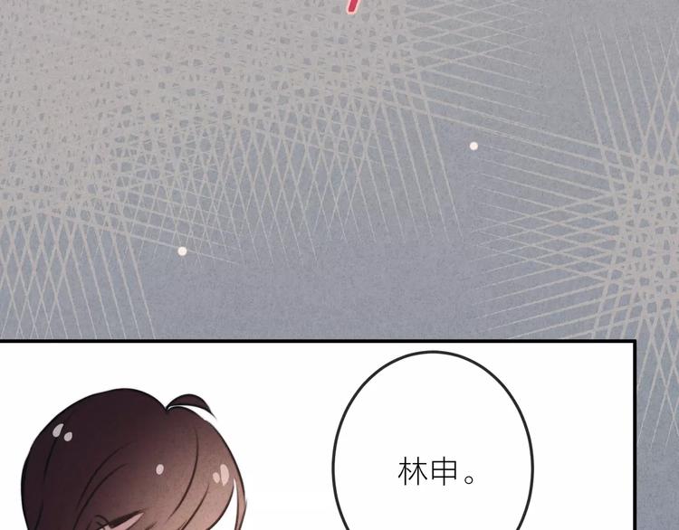完结篇 谢谢你的陪伴75