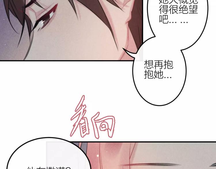 第10话  谎言20
