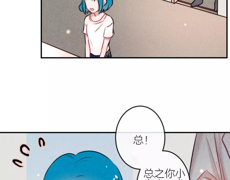 第16话 只有我才能照顾你67