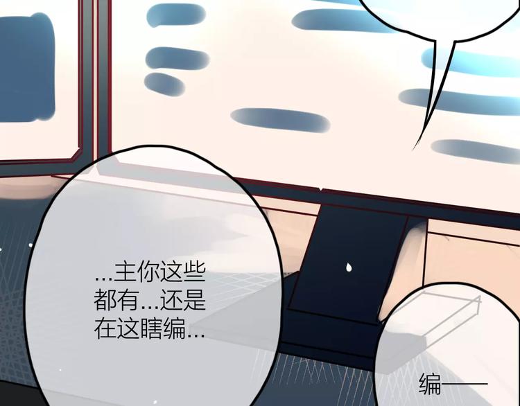 第3话  正式同居第一天57
