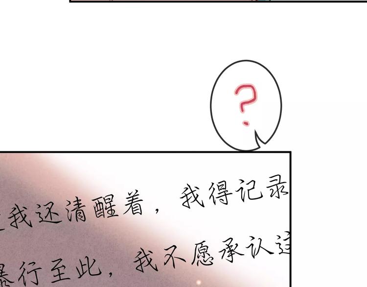 第23话 失踪的日记本56