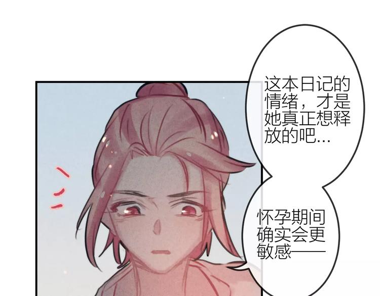 第23话 失踪的日记本51