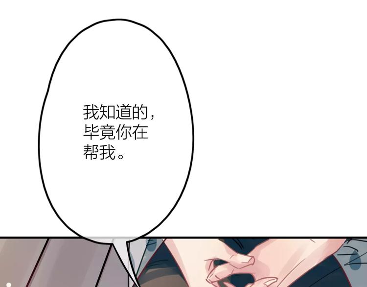 第3话  正式同居第一天88