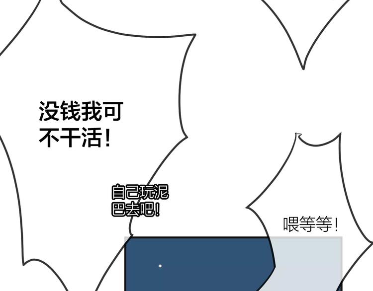第2话  小时候的他34