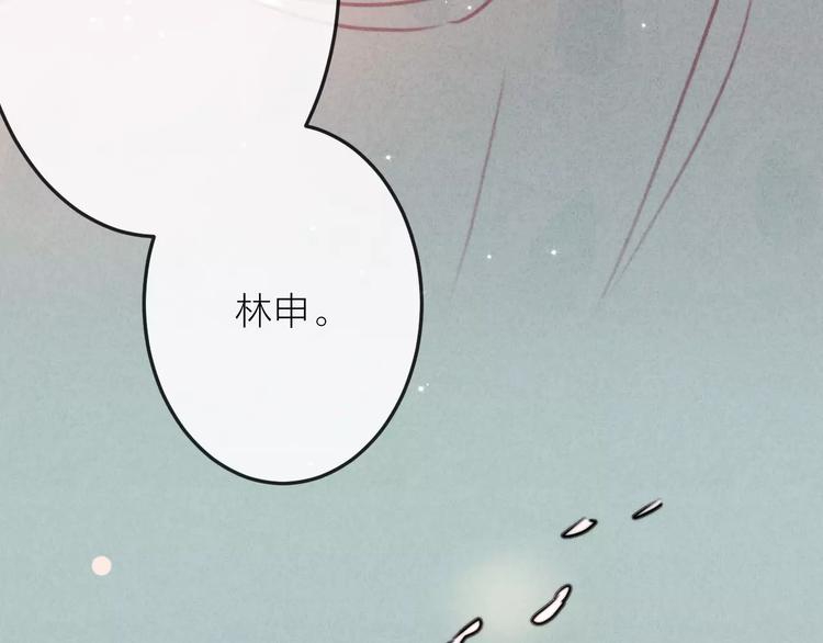 完结篇 谢谢你的陪伴85