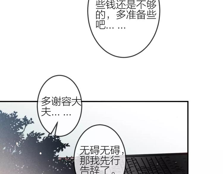 第11话  无奈的背叛21