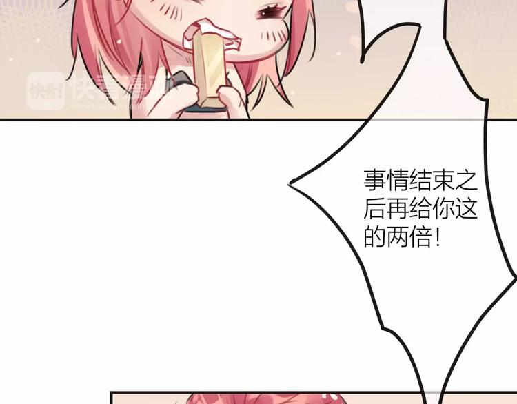 第2话  小时候的他40