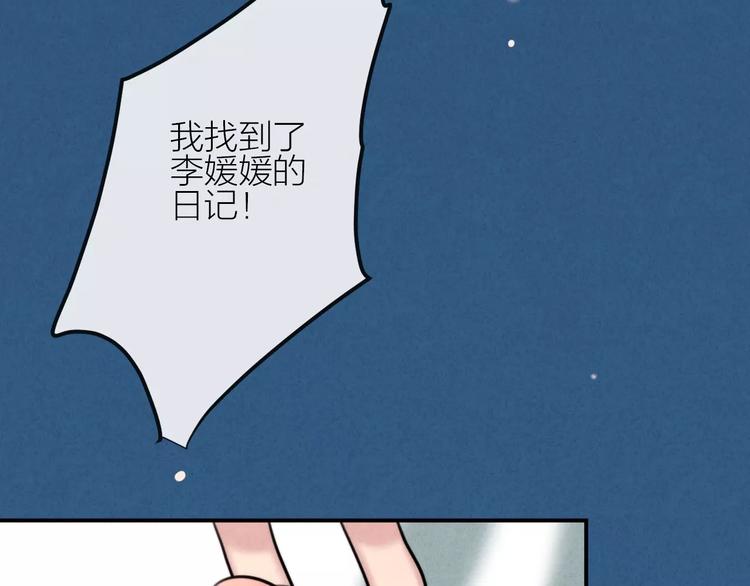 第23话 失踪的日记本38