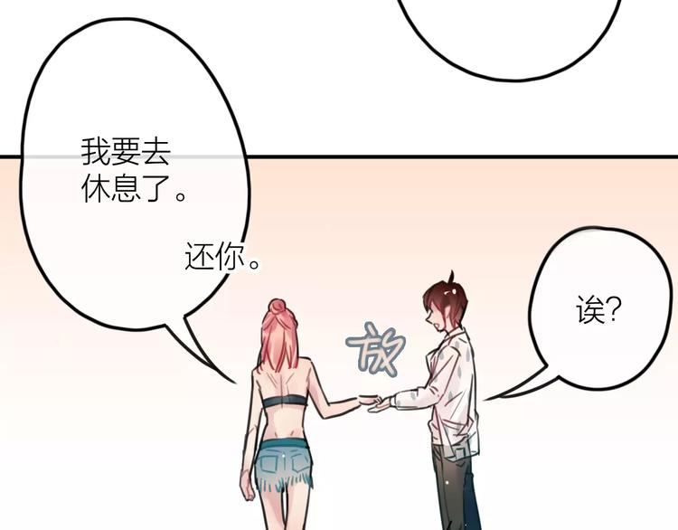 第3话  正式同居第一天7