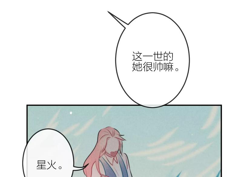 完结篇 谢谢你的陪伴17