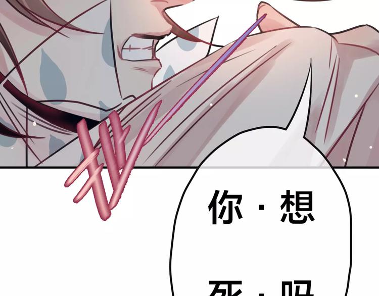 第3话  正式同居第一天81