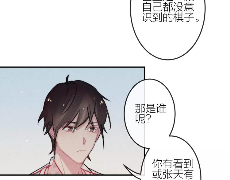 第16话 只有我才能照顾你5