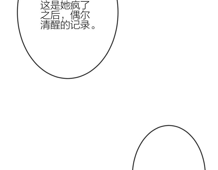 第23话 失踪的日记本60