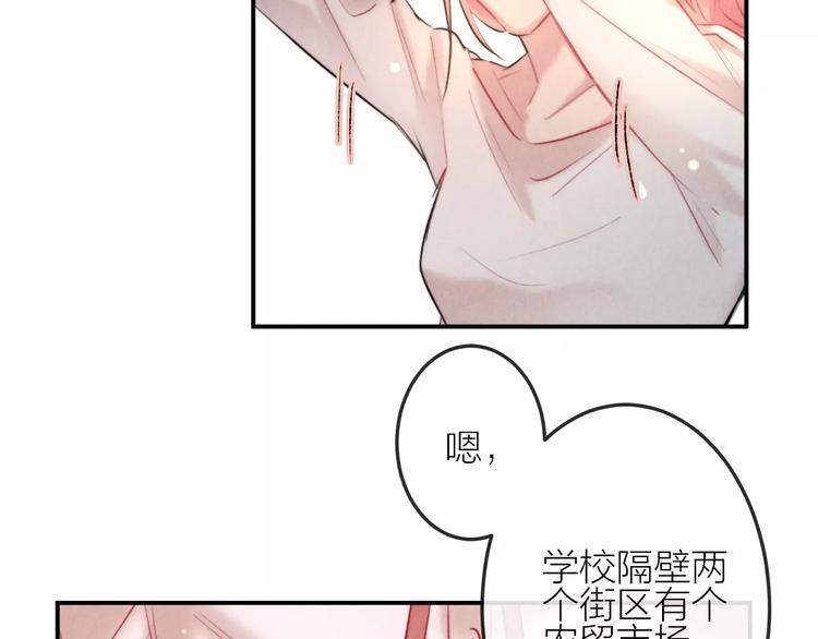 第16话 只有我才能照顾你12