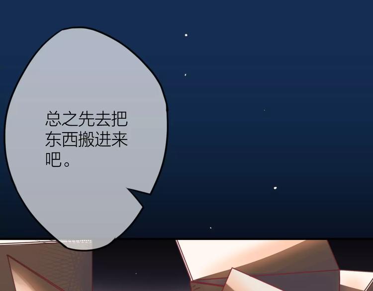 第1话 买房福利！送怂包！49