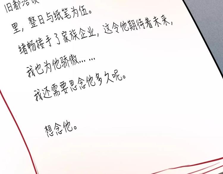 第21话 请翻阅“我”38