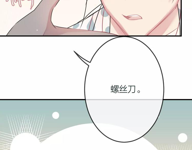 第8话  大扫除31