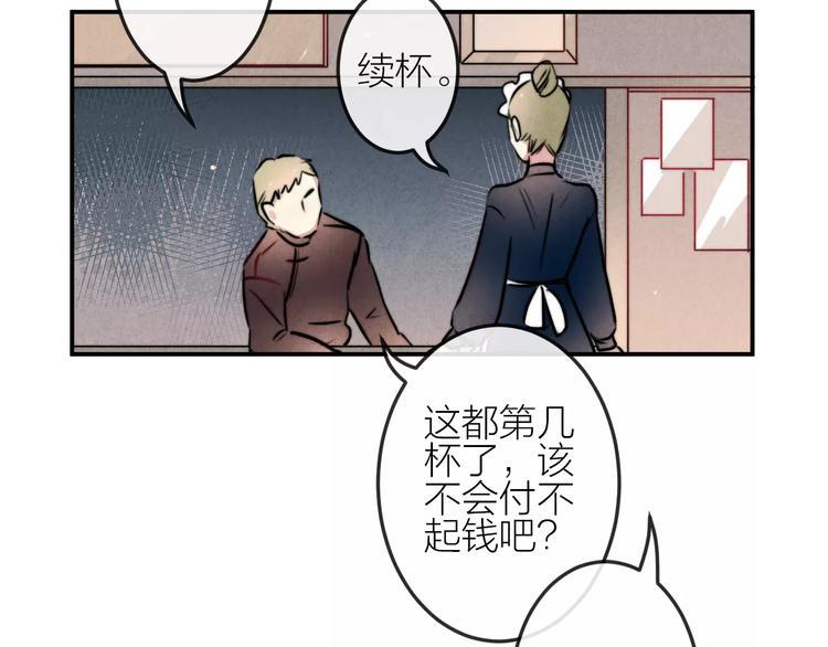 第15话  隔墙有耳8