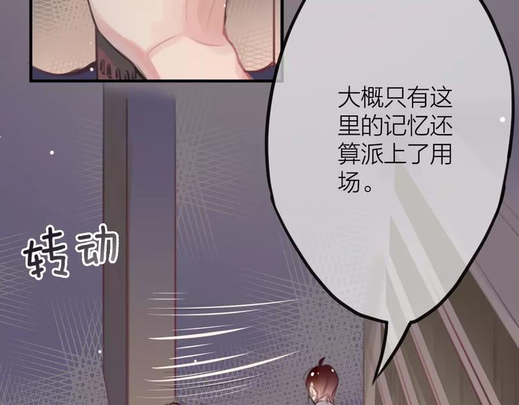第2话  小时候的他20