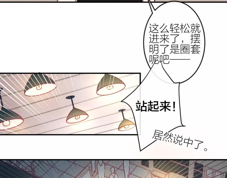 第11话  无奈的背叛39