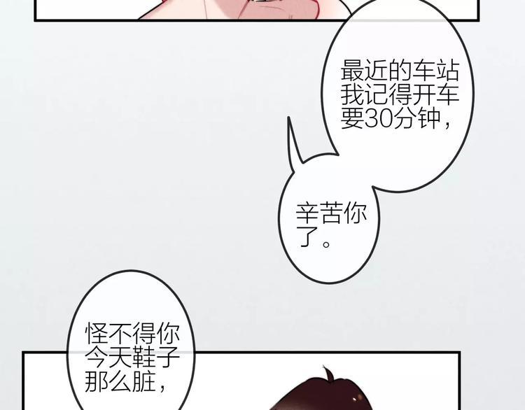 第16话 只有我才能照顾你19
