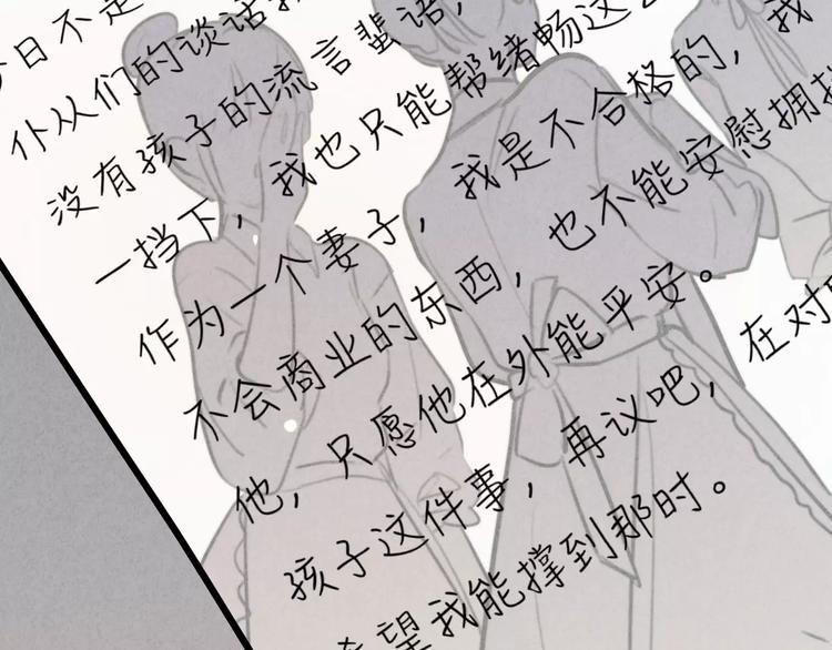 第21话 请翻阅“我”48