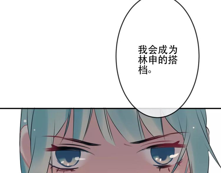 第9话  残酷的信任48