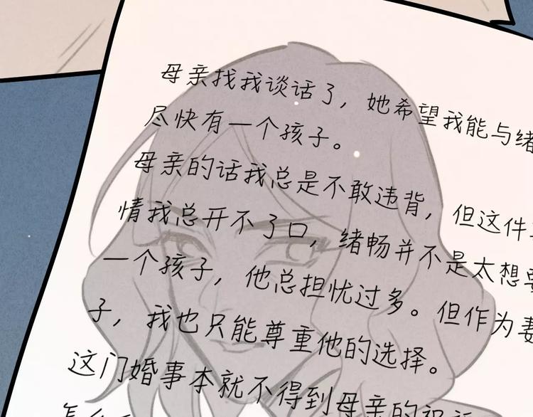第21话 请翻阅“我”46