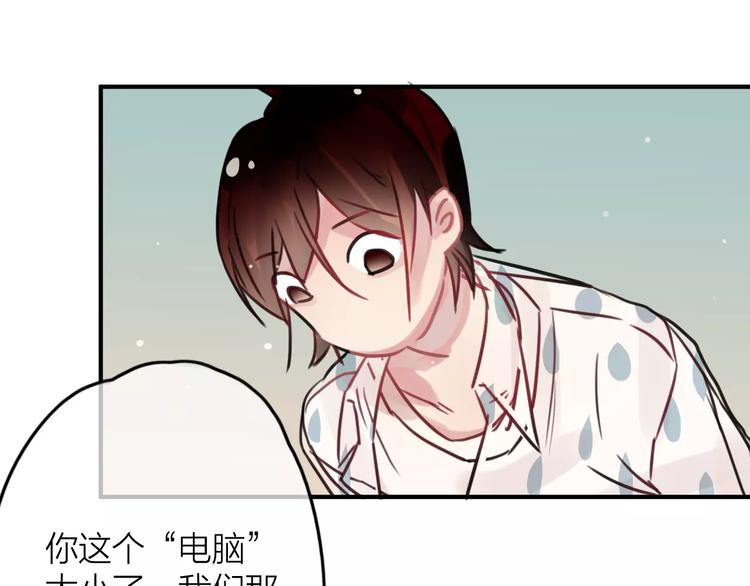 第3话  正式同居第一天51
