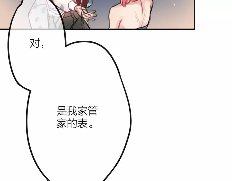 第2话  小时候的他47