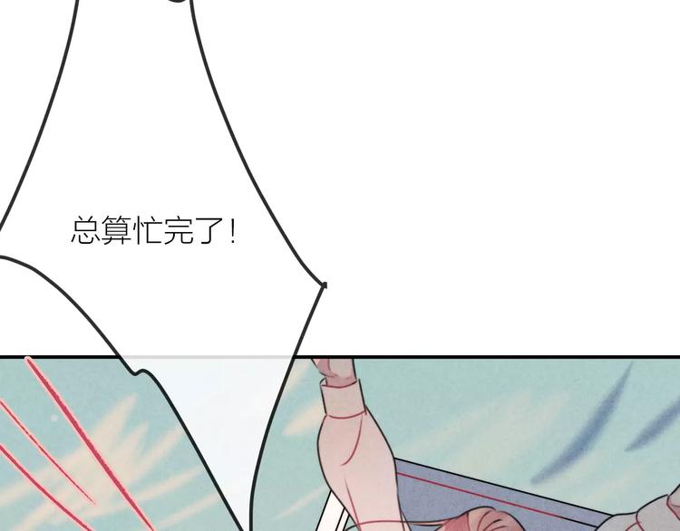 完结篇 谢谢你的陪伴23