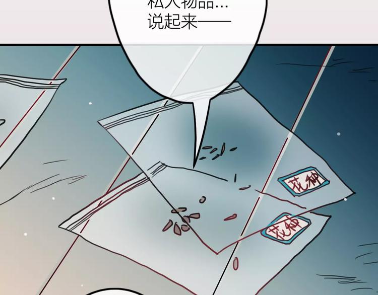 第4话  萝莉有毒32
