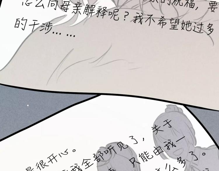 第21话 请翻阅“我”47