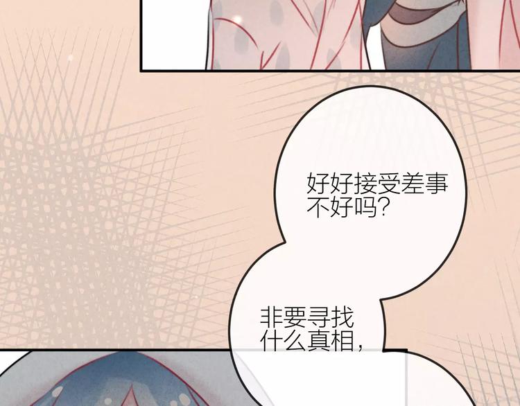 完结篇 谢谢你的陪伴69