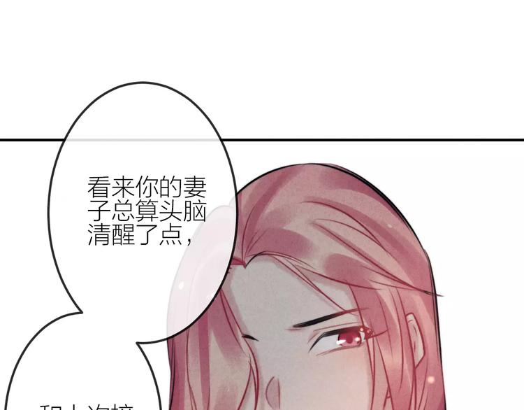 第15话  隔墙有耳60