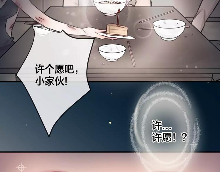 第6话  不一样的他8