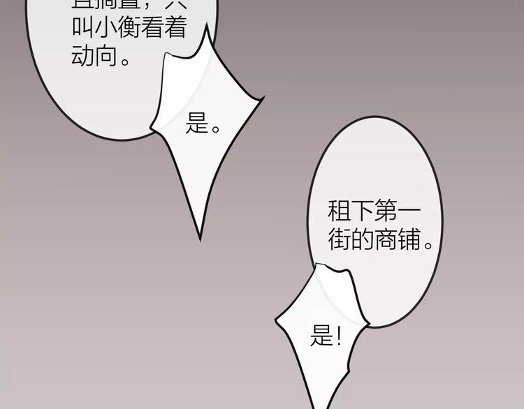 第6话  不一样的他52