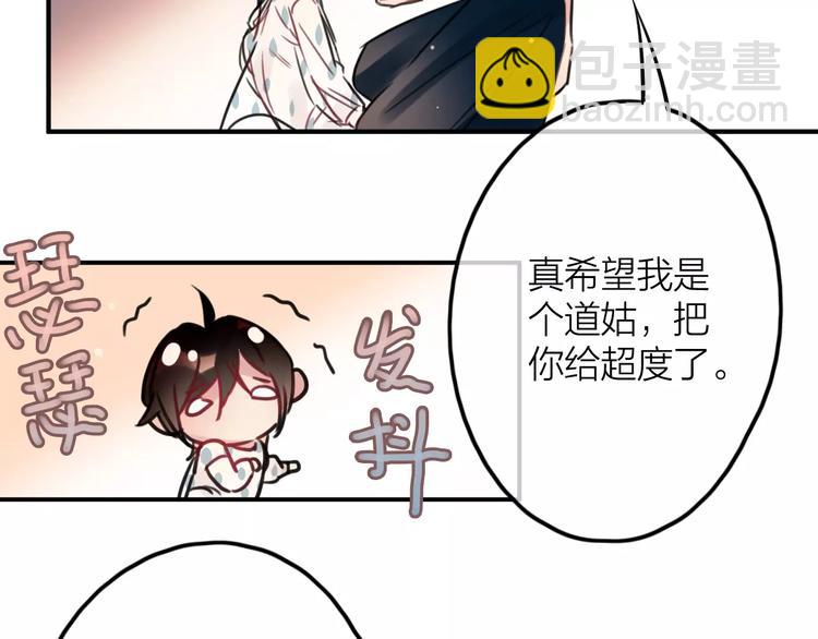 第3话  正式同居第一天84
